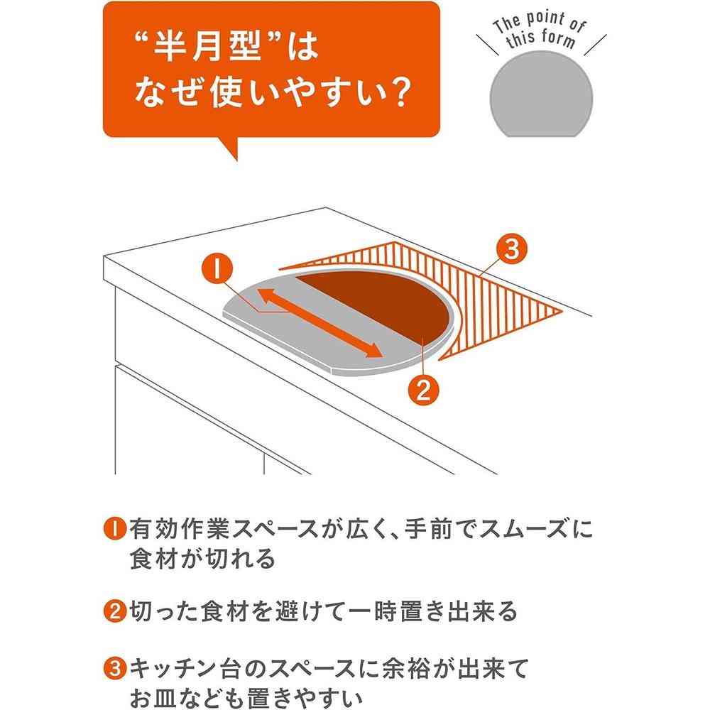 atomico Space-Saving Half-Moon Cutting Board