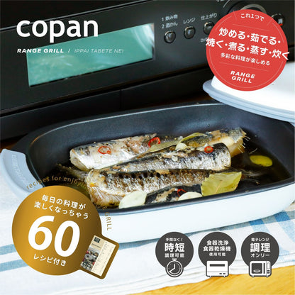 copan Microwave Grill Rectangle