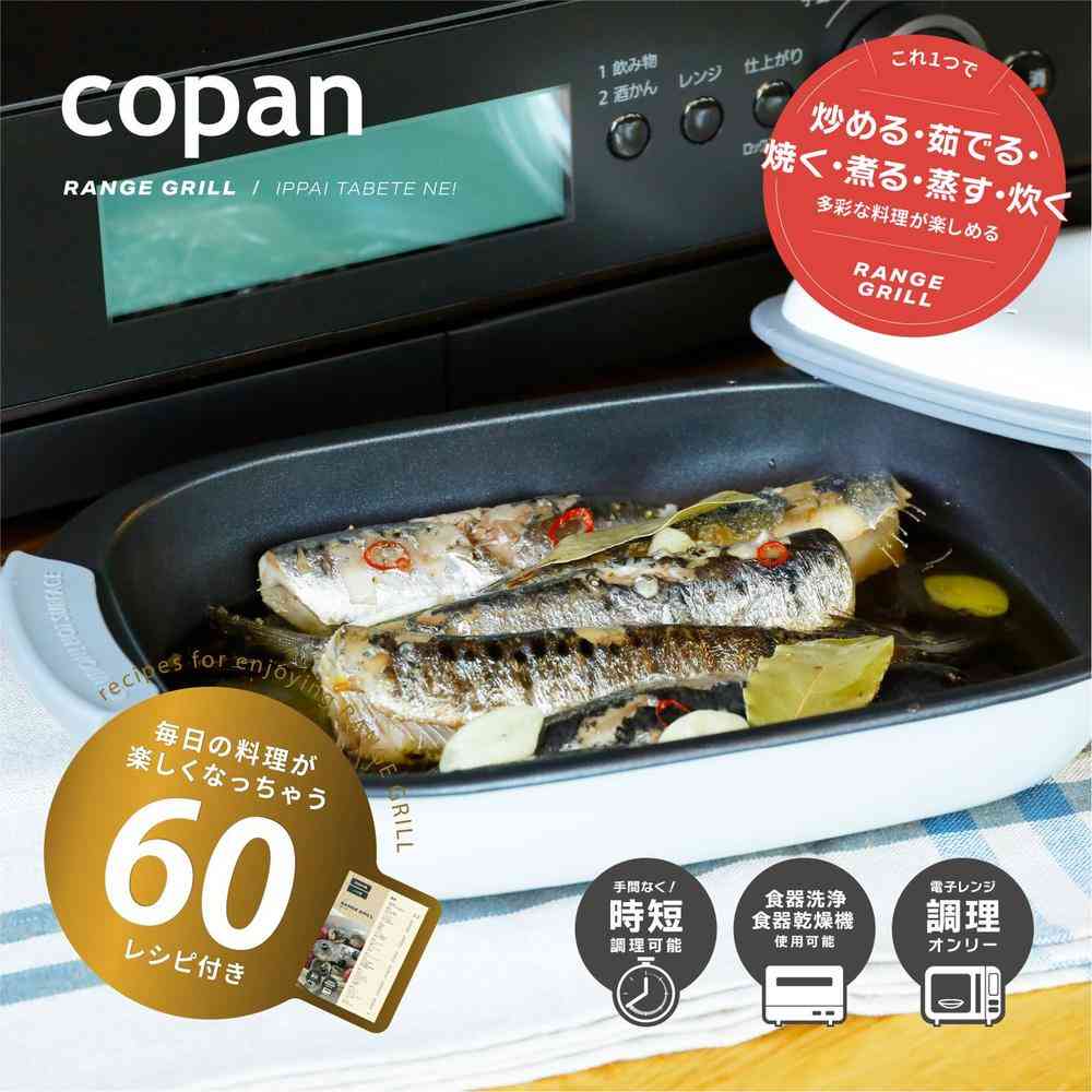 copan Microwave Grill Rectangle