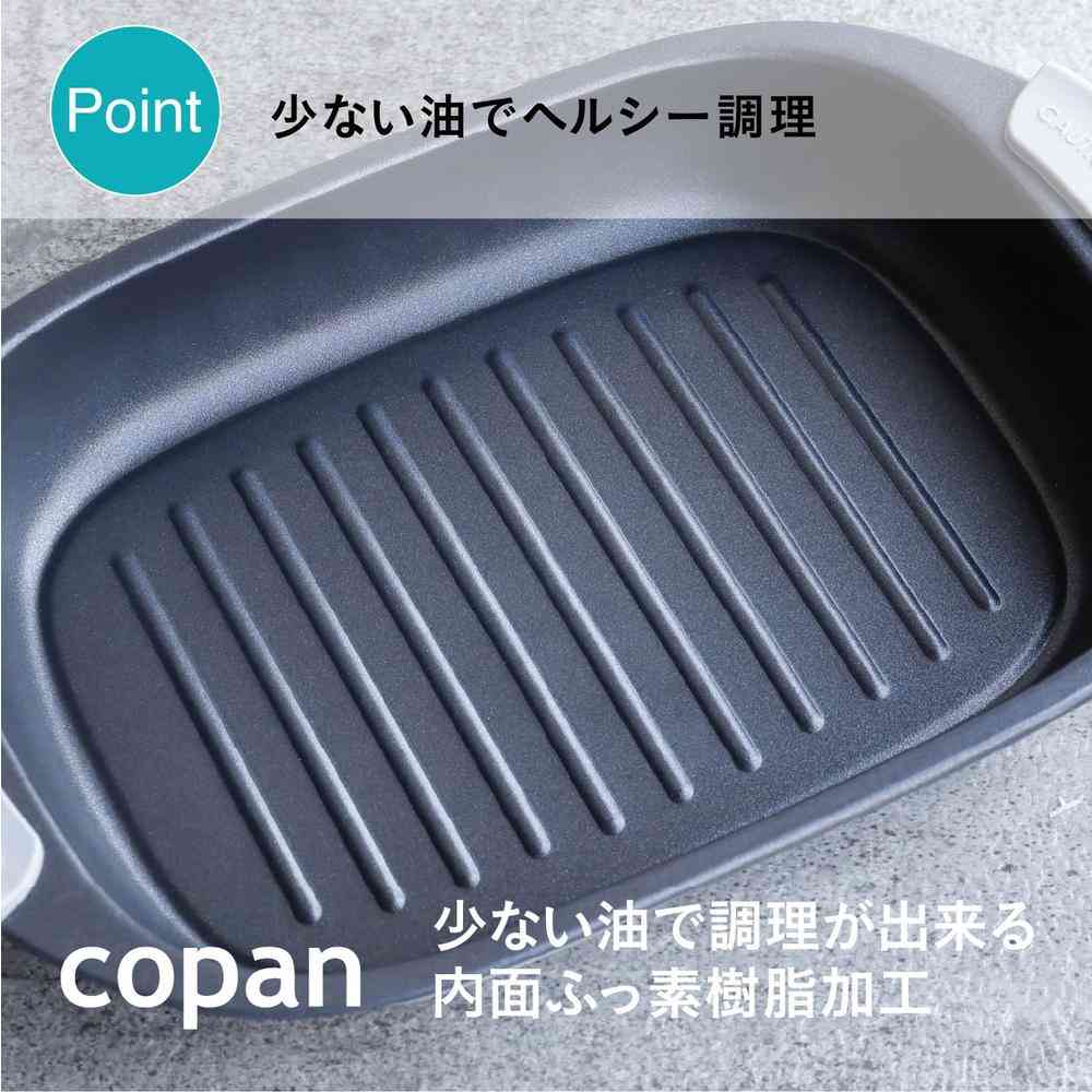 copan Microwave Grill Rectangle