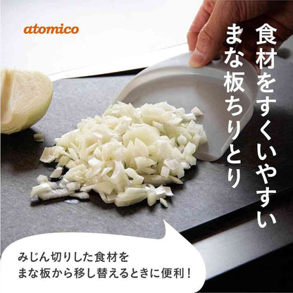 atomico Food Scoop Cutting Board Dustpan Set (2 Pieces)