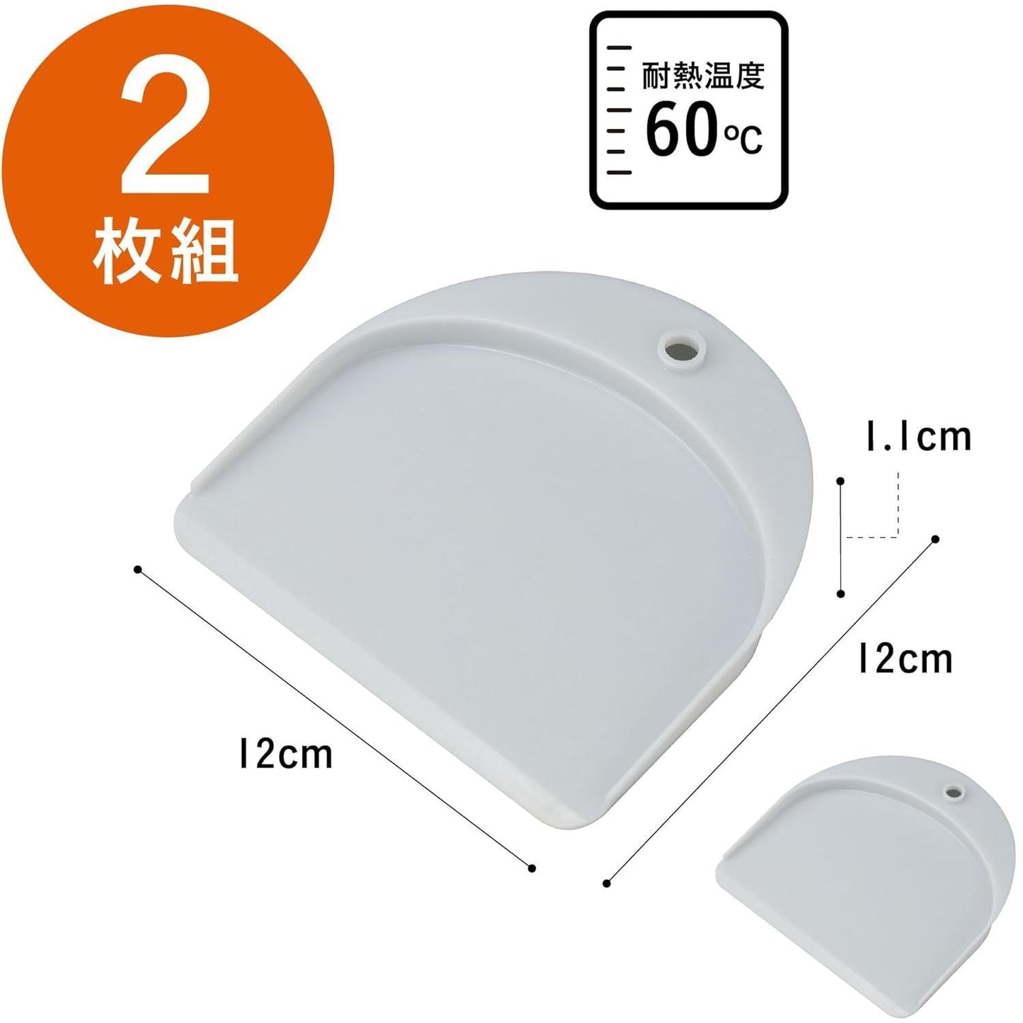 atomico Food Scoop Cutting Board Dustpan Set (2 Pieces)