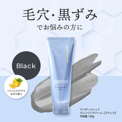 Under Method Cleansing Balm Black 100g