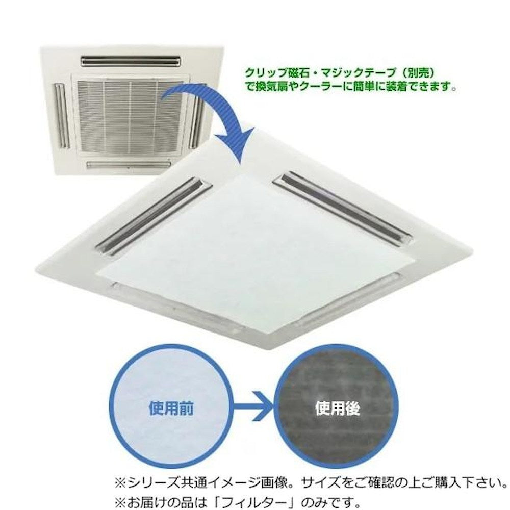 Commercial Filter Ecof Ultra Thick (50cm x 30m Roll)