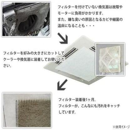 Ecof Regular Filter Roll (40cm x 2mm x 50m)