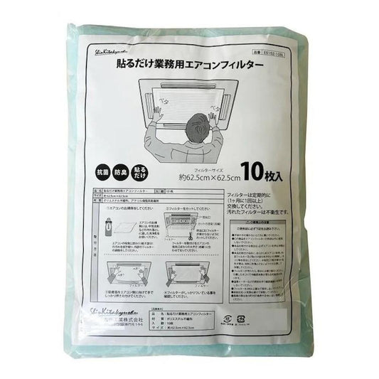Commercial Air Conditioner Filter (10 Sheets) - Antibacterial & Odor Resistant