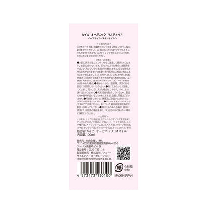 Kaika Organic Multi Oil (100ml)