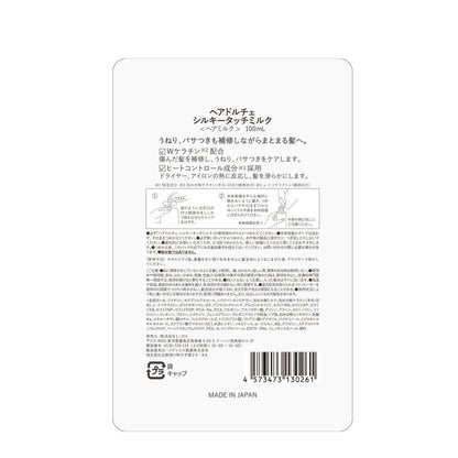 Hair Dolce Silky Touch Milk Refill (100ml)