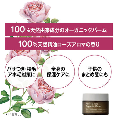 Bizinall Aromakifi Organic Balm Wet Arrange 40g