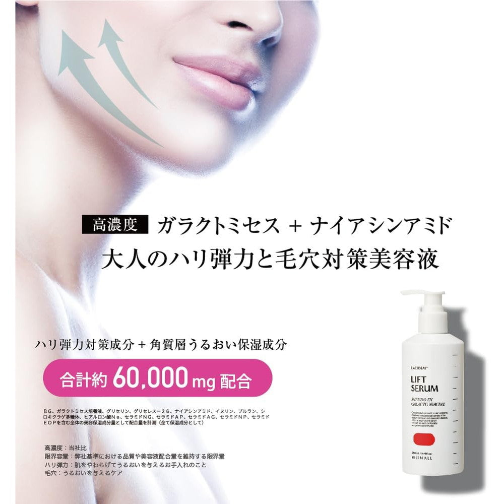 Visinal Rashidum HIFU EX Lift Serum 280ml
