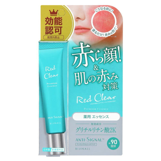[Quasi-drug] Anti-Signal Red Clear 20g