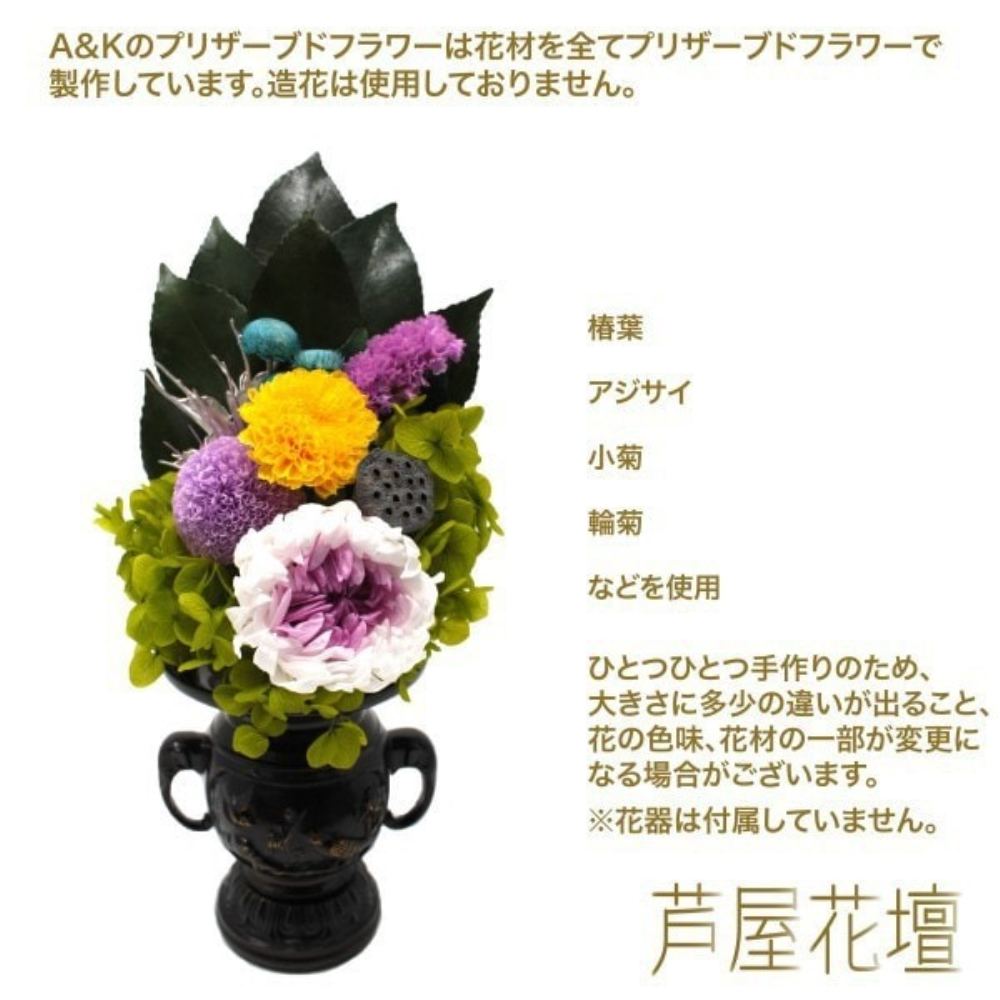 Preserved Flower Rin No Vase AKM-001