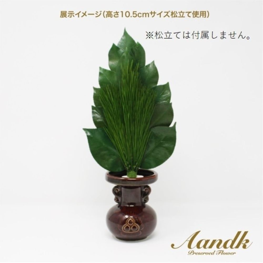 Sakaki Premium Preserved Kojin Pine M FK-007M