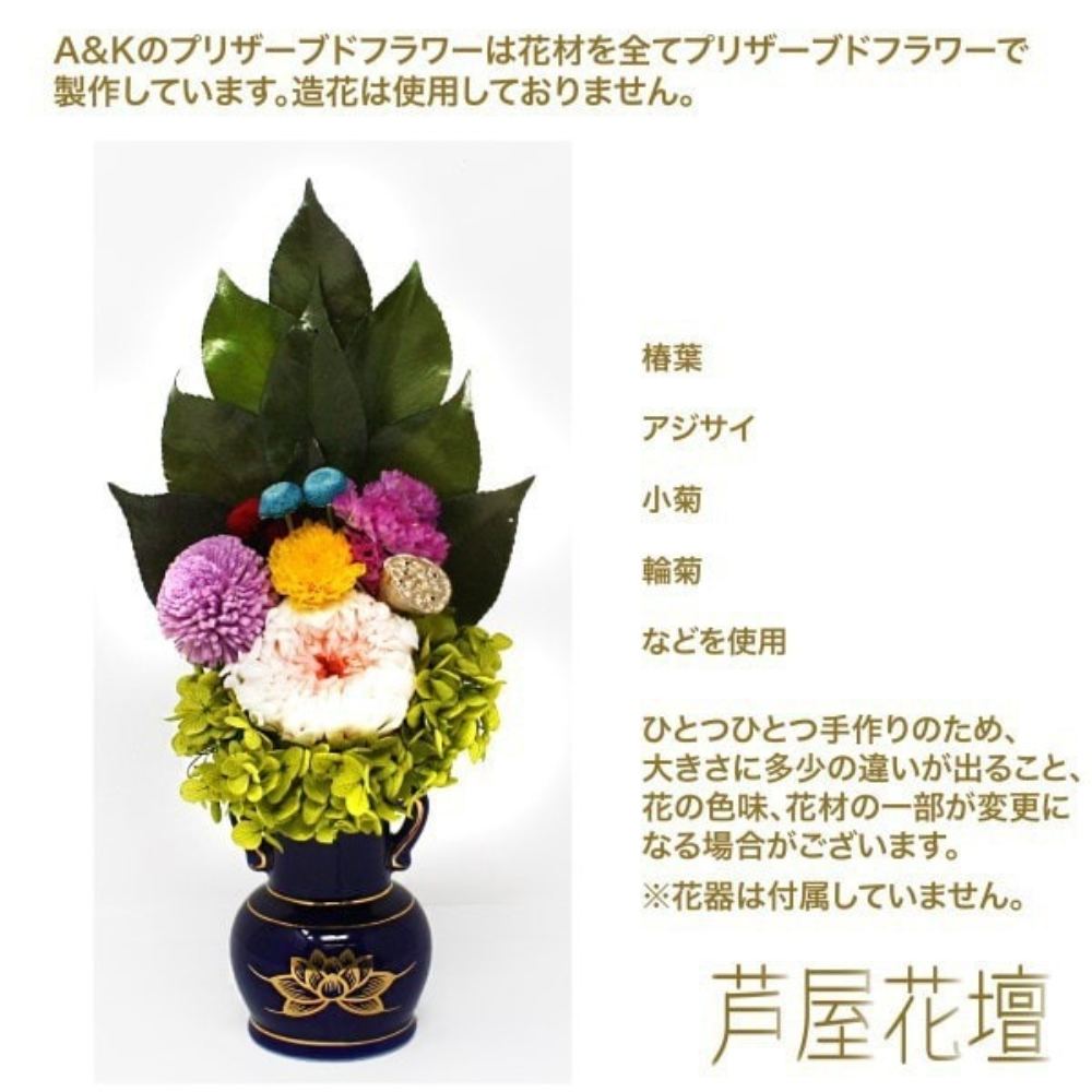 Preserved Flower Rin (Peach) No Vase AKM-20