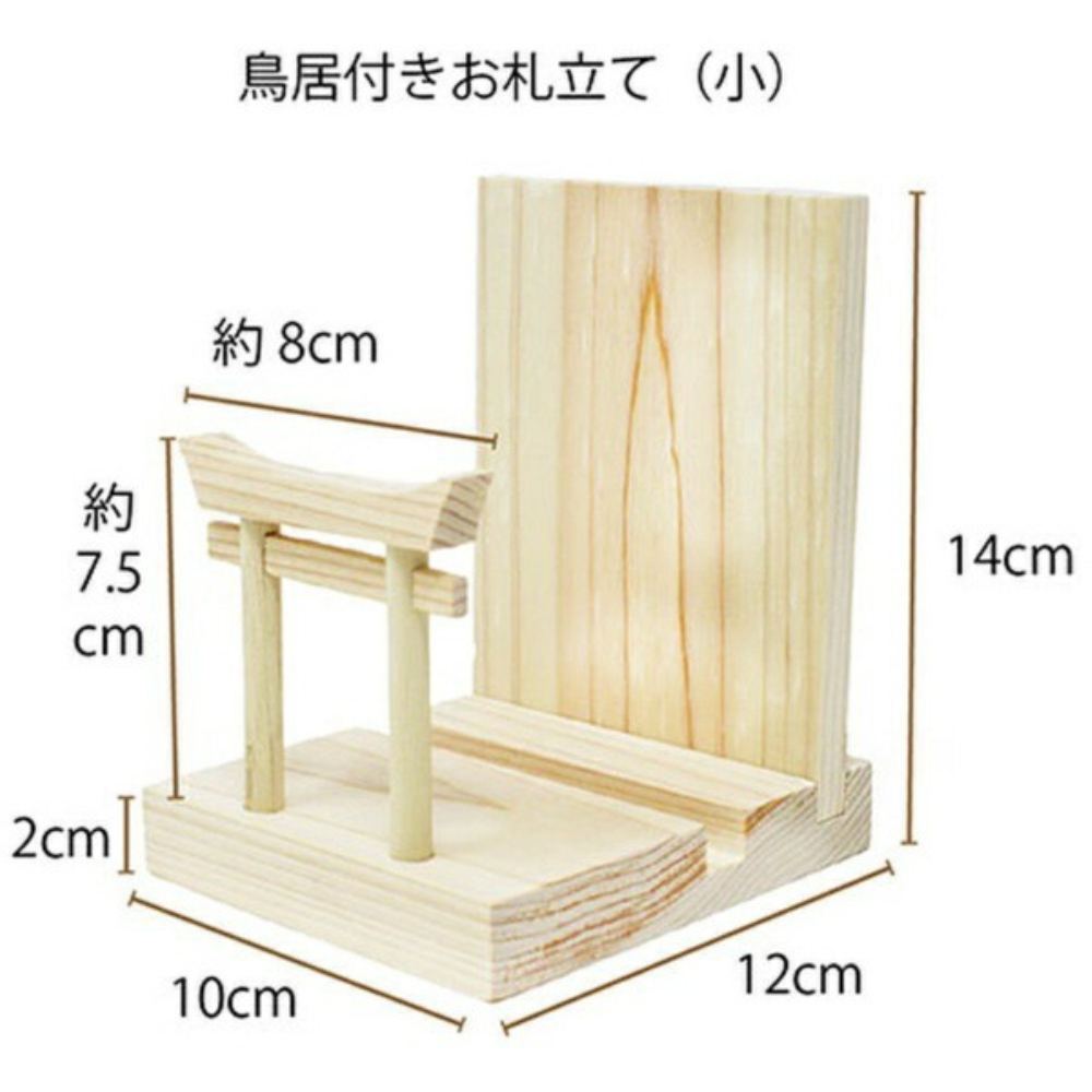 Mini S Sakaki Round Stand Torii Shrine Set ST-034