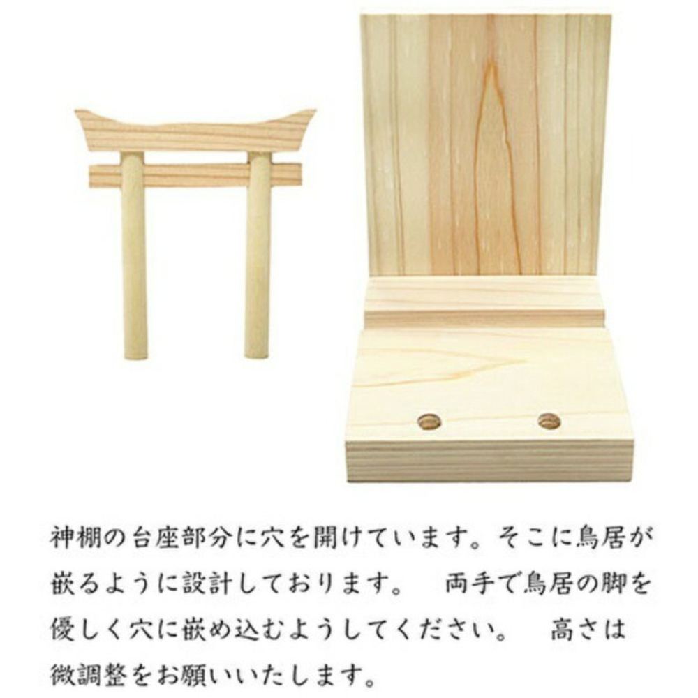 Mini S Sakaki Round Stand Torii Shrine Set ST-034