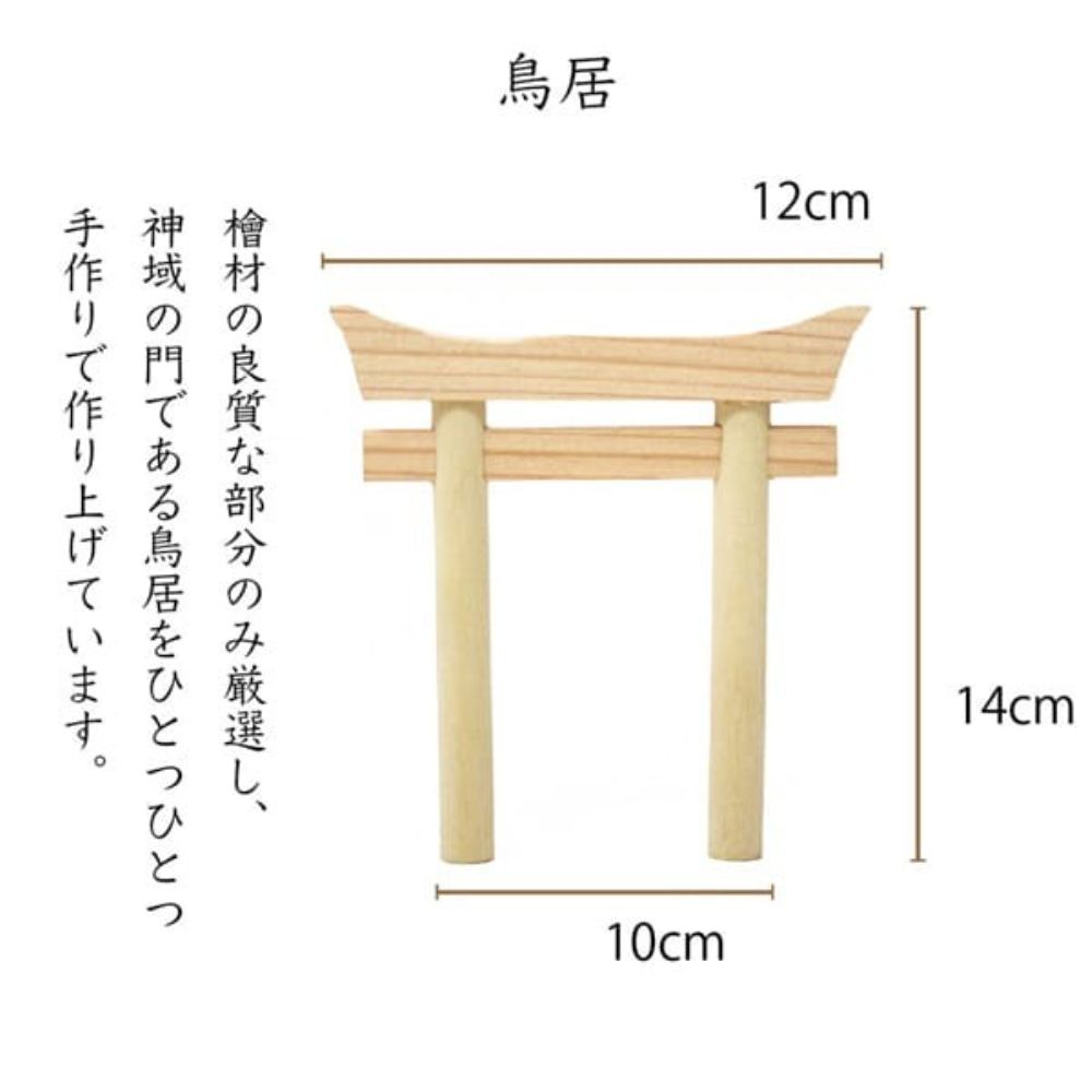 Mini S Kojin Matsu Maru Stand Torii Shrine Set