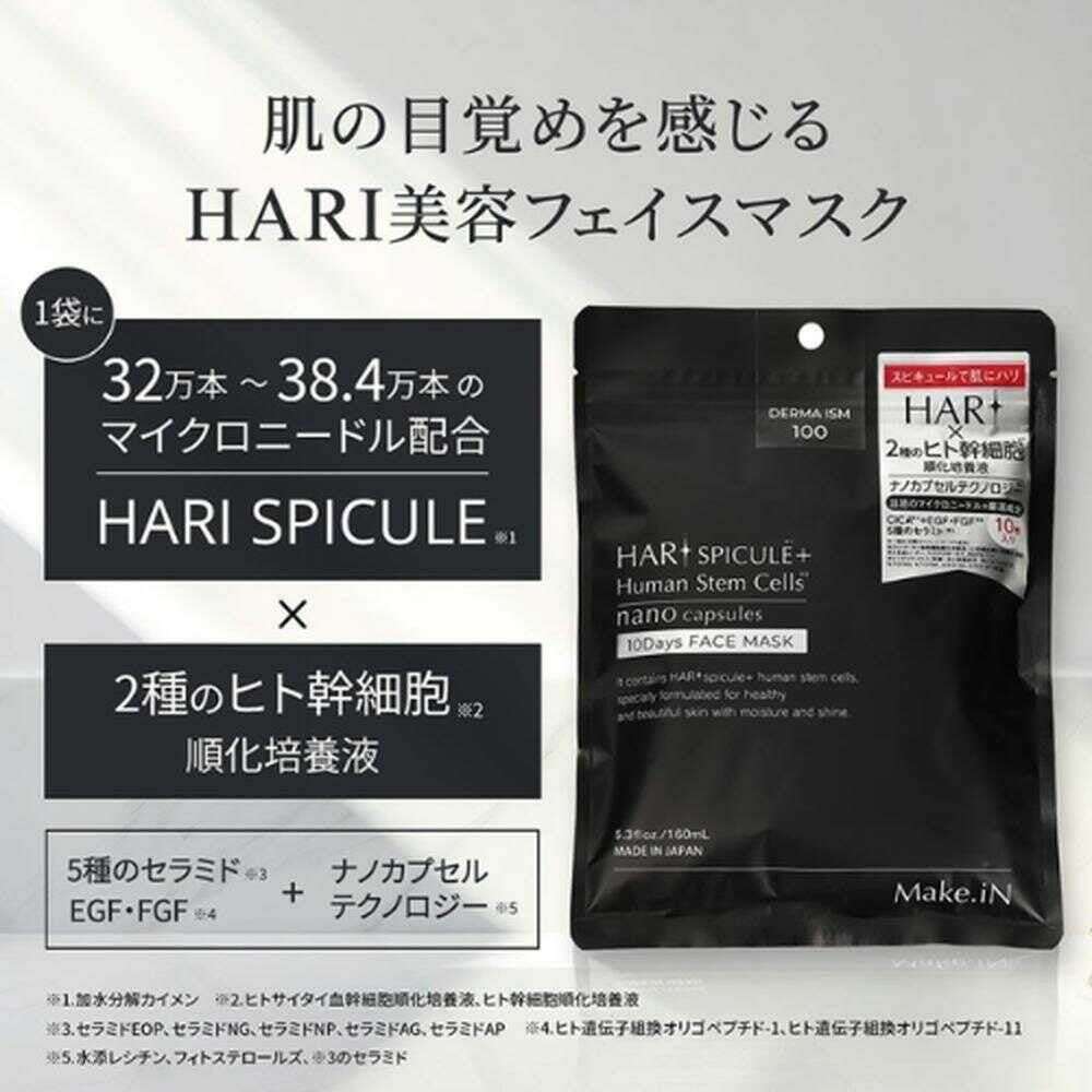 Make.iN EVLISS HARI Spicule Mask 10 Sheets