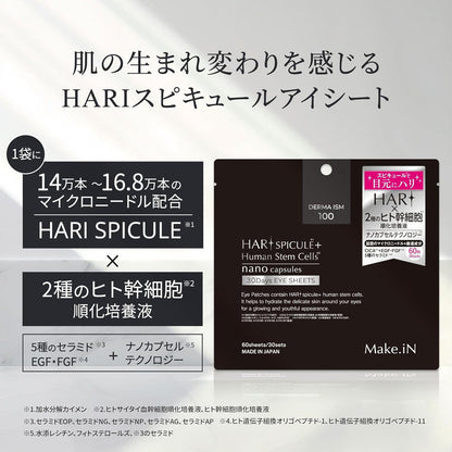 Make.iN HARI Spicule Human Stem Cell Eye Sheet (30 Uses, 60 Sheets)