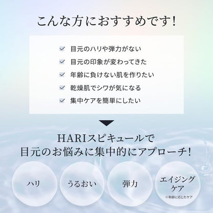 Make.iN HARI Spicule Human Stem Cell Eye Sheet (30 Uses, 60 Sheets)