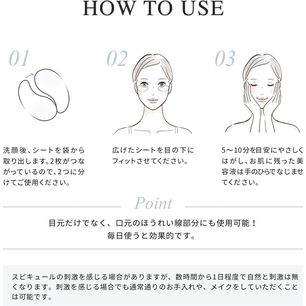 Make.iN HARI Spicule Human Stem Cell Eye Sheet (30 Uses, 60 Sheets)