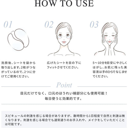 Make.iN HARI Spicule Human Stem Cell Eye Sheet (30 Uses, 60 Sheets)