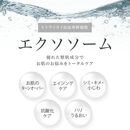 EVLISS Exosome + Glutathione Face Mask (10 sheets)