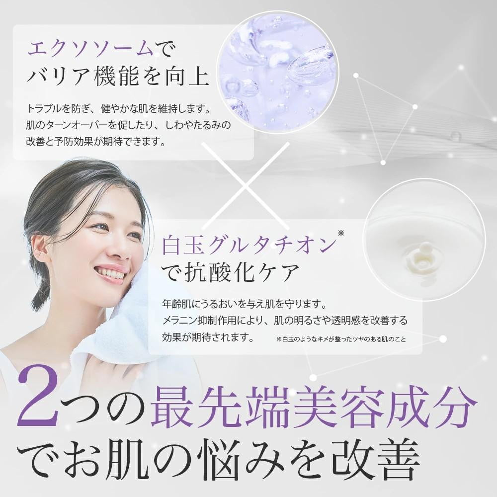 EVLISS Exosome + Glutathione Face Mask (10 sheets)