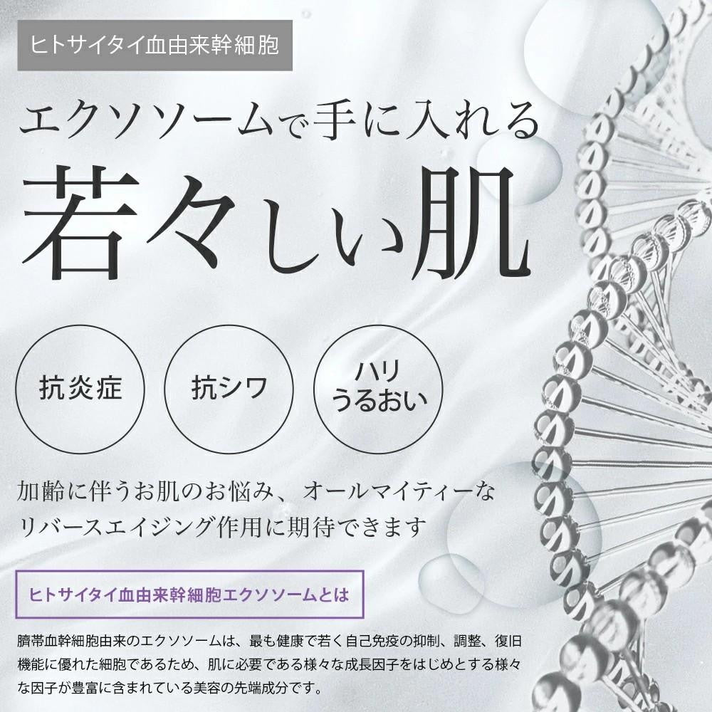 EVLISS Exosome + Glutathione Face Mask (10 sheets)