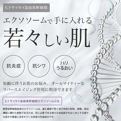 EVLISS Exosome + Glutathione Face Mask (10 sheets)