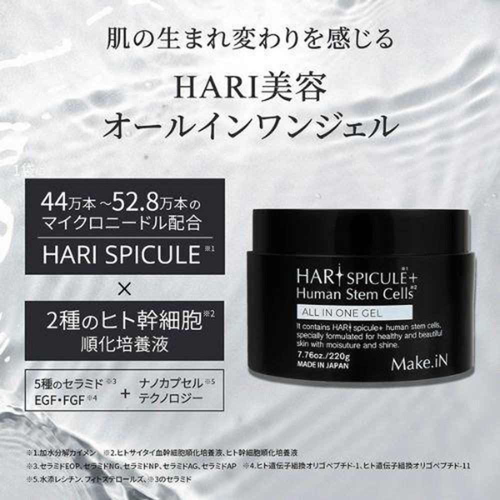 Make.iN HARI Spicules + Human Stem Cell All-in-One Gel 220g