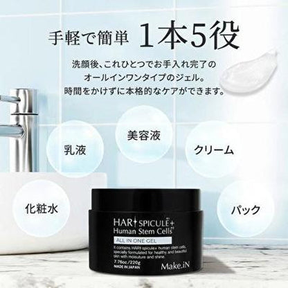 Make.iN HARI Spicules + Human Stem Cell All-in-One Gel 220g