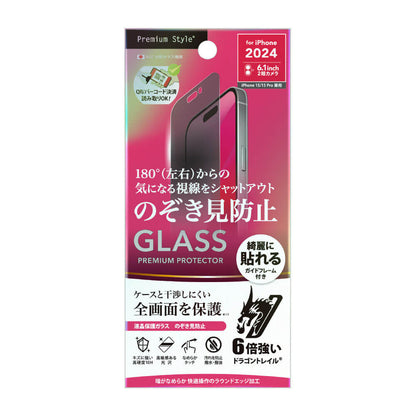 PGA iPhone 16 Liquid Crystal Protection Glass Dragontrail Anti-Peeping PG-24AGL03MB 13g