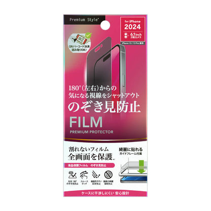 PGA iPhone 16 LCD Protection Film Anti-Peeping/Anti-Reflection PG-24AMB01