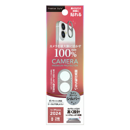 PGA iPhone 16/16 Plus Dual Camera Lens Frame Rhinestone/Silver