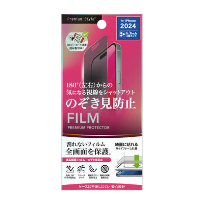 PGA iPhone 16 Pro Liquid Crystal Protection Film Privacy/Anti-Reflection PG-24BMB01 3g