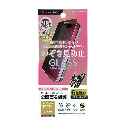 PGA LCD Full Protection Glass for iPhone 17/17 Pro/16 Pro - Dragontrail 13g