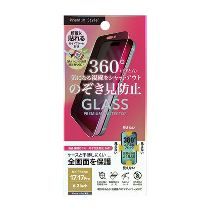 PGA Full-Screen Protection Glass for iPhone 17/17 Pro/16 Pro - 360° Privacy Protection