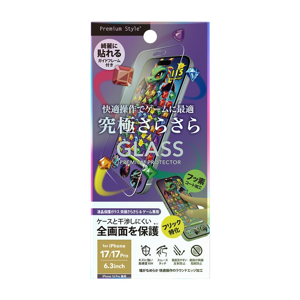 PGA Full-Screen Protection Glass for iPhone 17/17 Pro/16 Pro - Smooth/Gameplay Focus - Fingerprint & Reflection Prevention