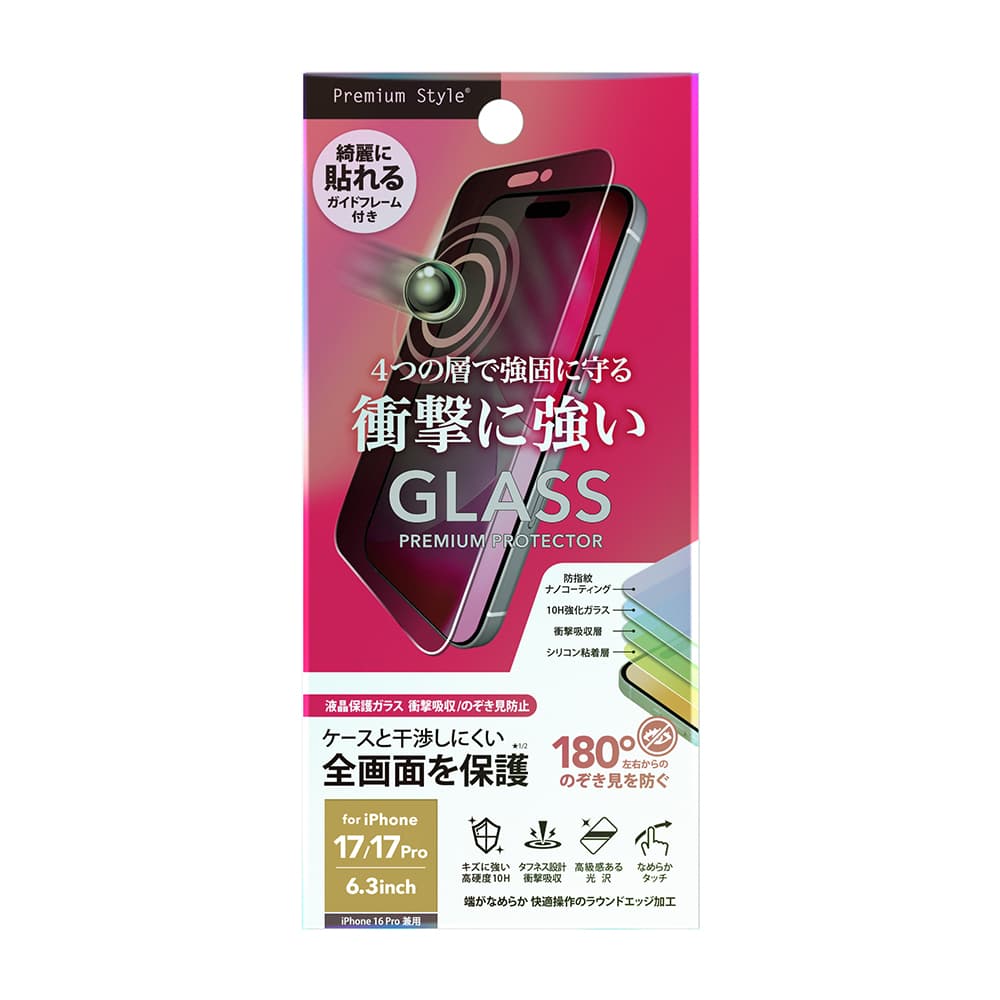PGA Full-Screen Protection Glass for iPhone 17/17 Pro/16 Pro - Shock Absorption & 180° Privacy Protection