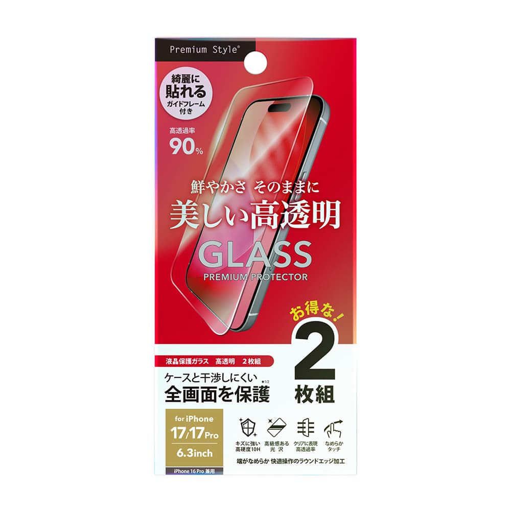 PGA Full-Screen Protection Glass for iPhone 17/17 Pro/16 Pro - 2-Pack - High Transparency