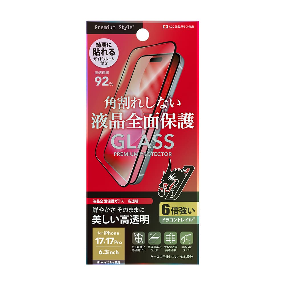 PGA LCD Full Protection Glass for iPhone 17/17 Pro/16 Pro - High Transparency Dragontrail 13g