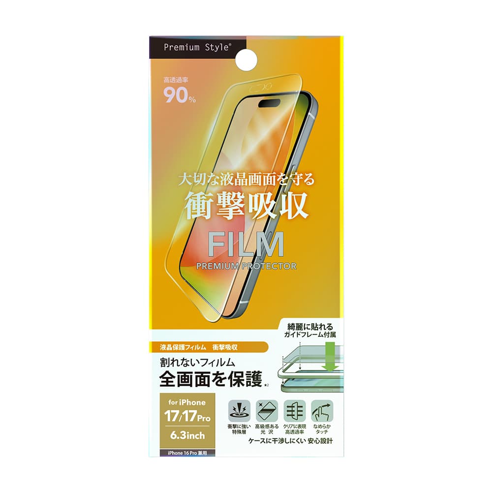 PGA Full-Screen Protection Film for iPhone 17/17 Pro/16 Pro - Shock Absorption