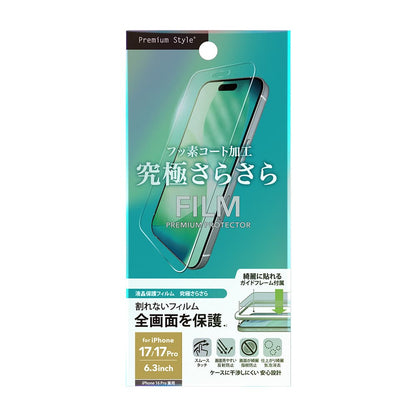 PGA iPhone 17/17 Pro/16 Pro Full Screen Protection Film Ultimate Smooth 3g