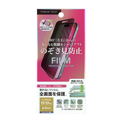 PGA LCD Full Protection Film for iPhone 17/17 Pro/16 Pro - 180° Anti-Peep 3g
