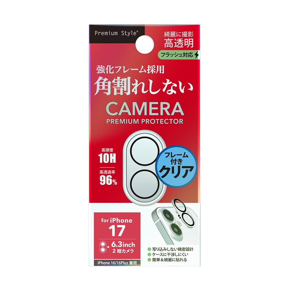 PGA Camera Full Protector for iPhone 17/16/16 Plus - Corner Break Prevention Frame - Clear