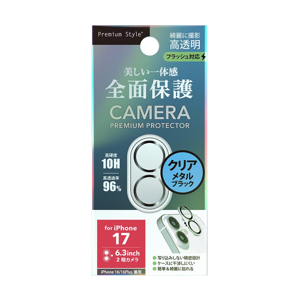 PGA Full Camera Protector for iPhone 17/16/16 Plus - Clear/Metal Black 2g