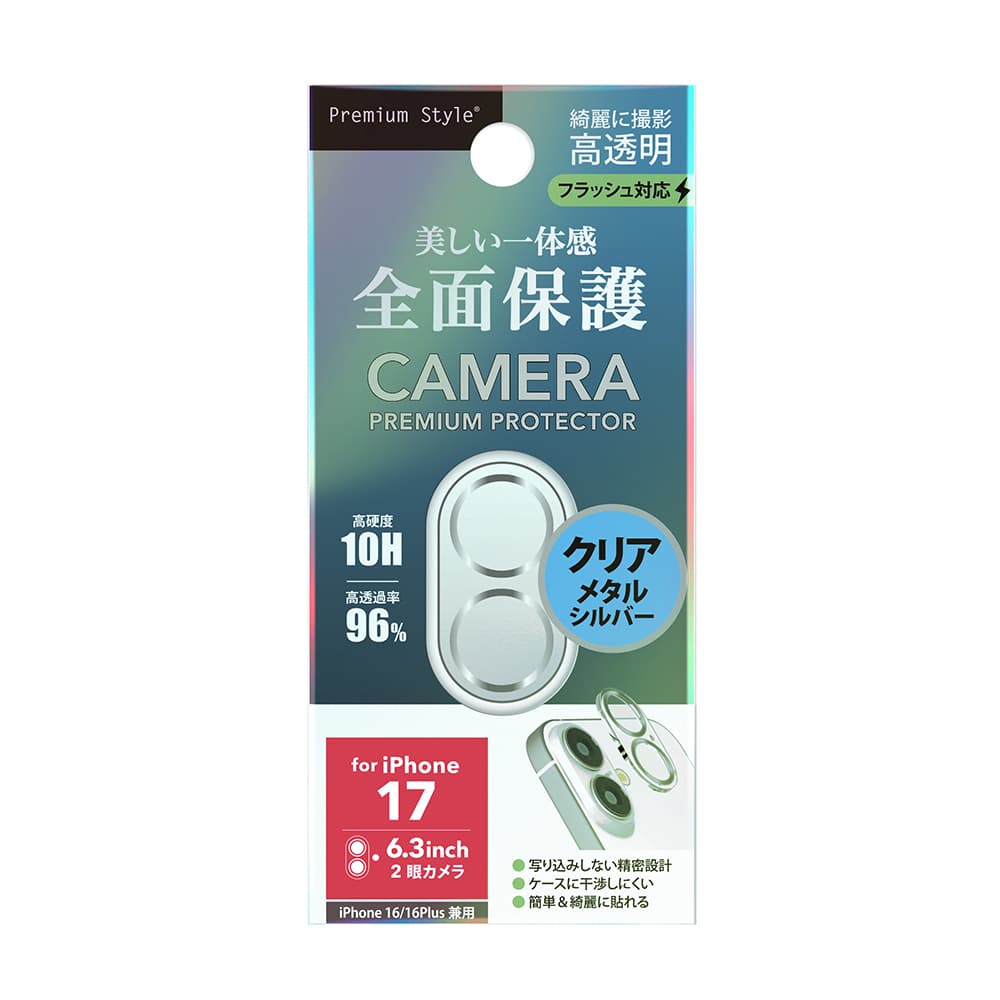 PGA Full Camera Protector for iPhone 17/16/16 Plus - Clear/Metal Silver 2g