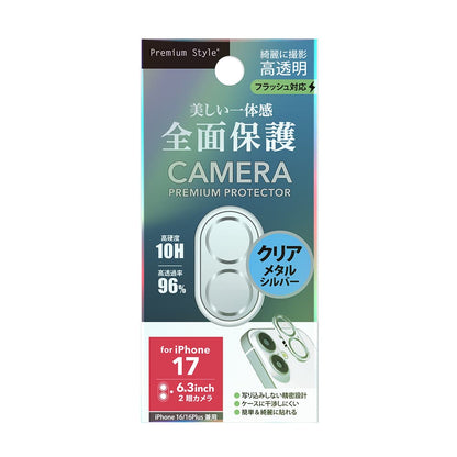 PGA Full Camera Protector for iPhone 17/16/16 Plus - Clear/Metal Silver 2g