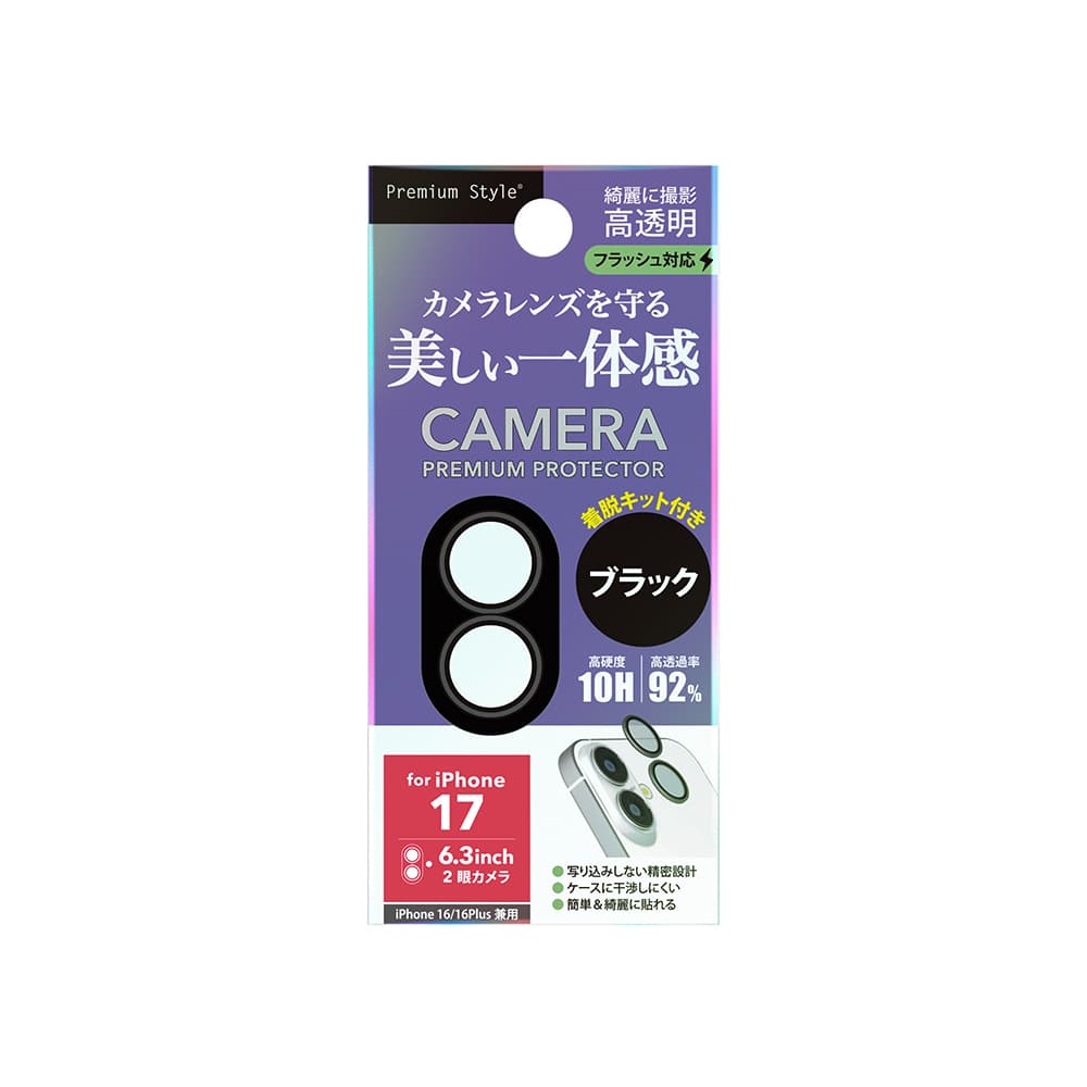 PGA Camera Lens Protector for iPhone 17/16/16 Plus - Aluminum/Black 0.5g